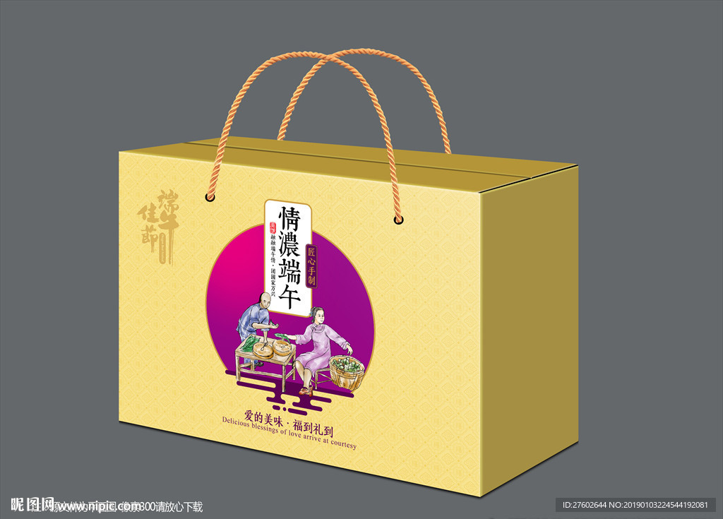 粽子礼盒
