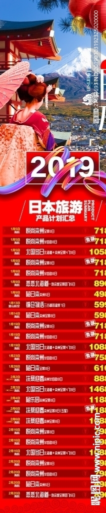 Y-富士山日本旅游海报新年广告