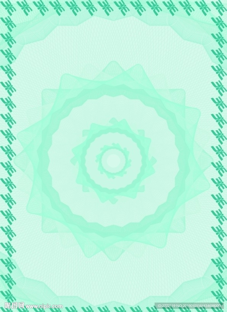 蓝水灵 经销证书纹