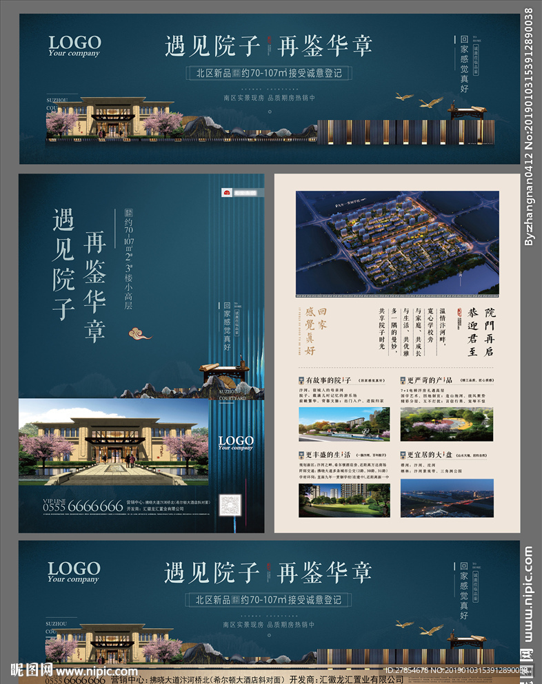 地产广告图片