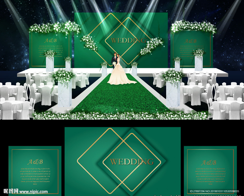 绿色婚礼
