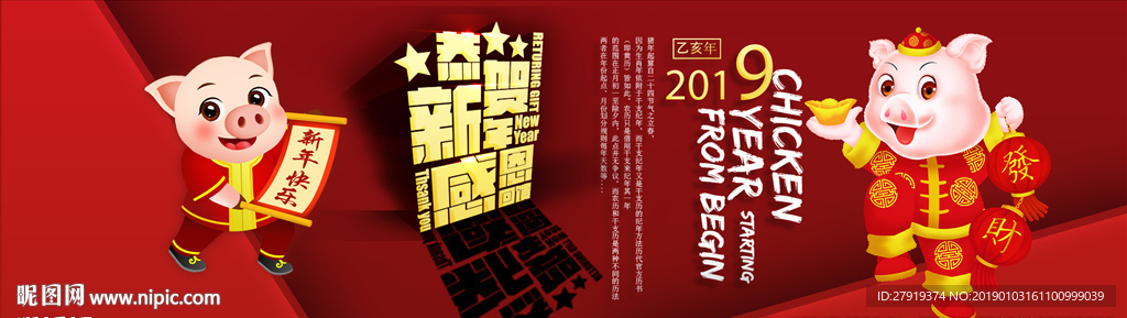 新年