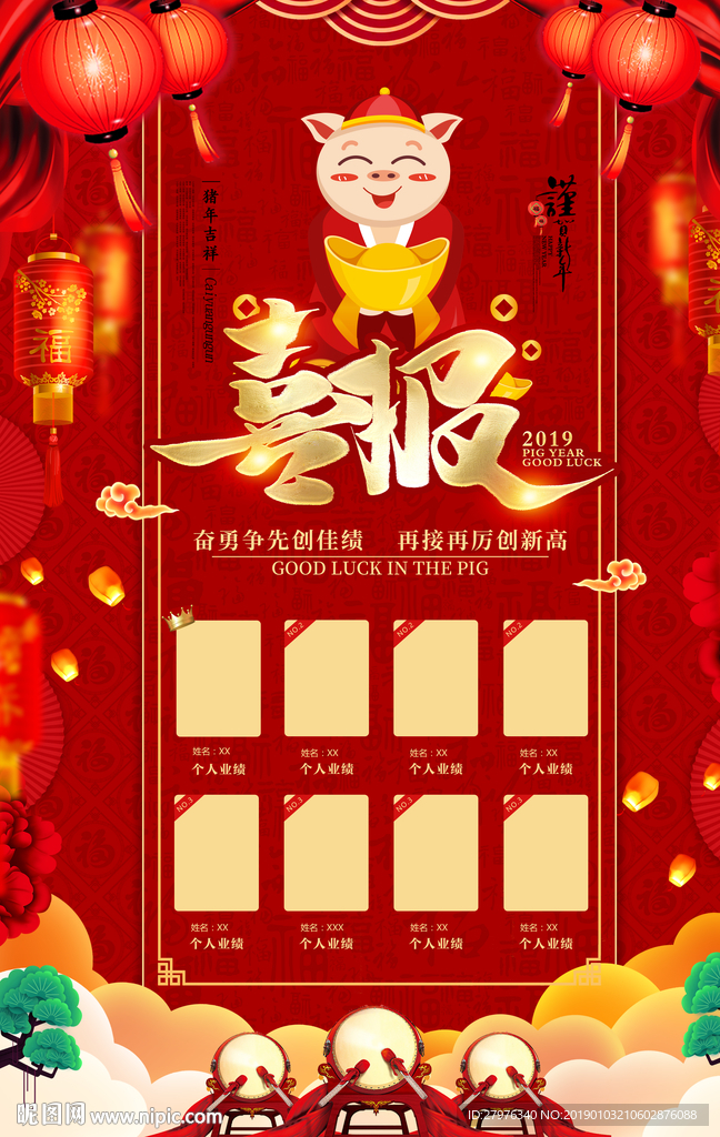 光荣榜
