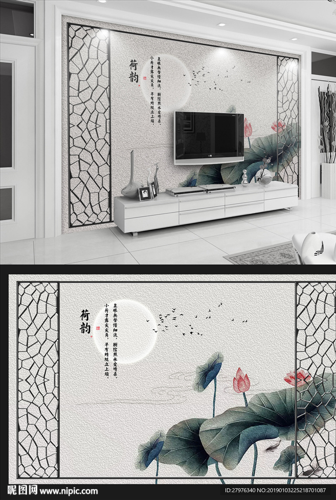 荷花书法背景墙