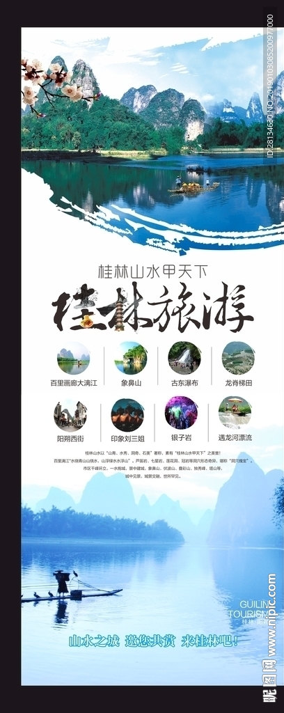 桂林展架