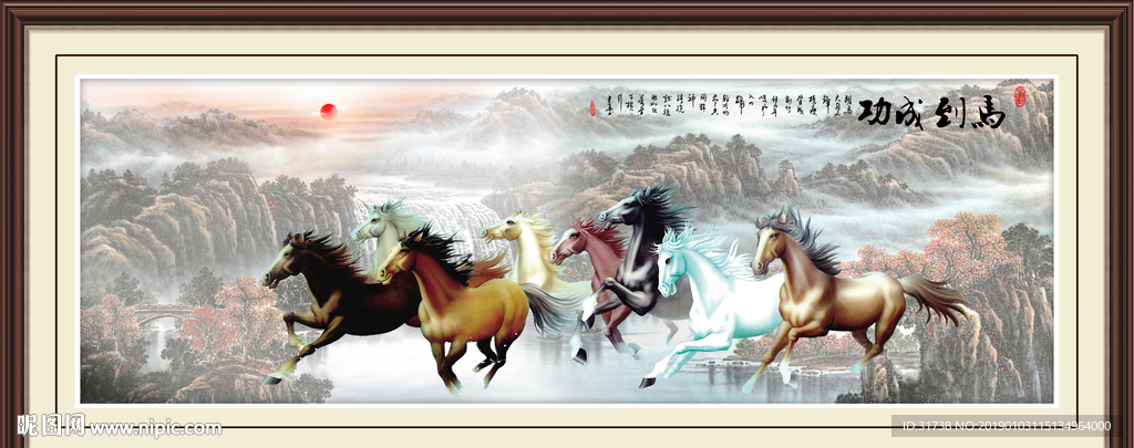 八骏图