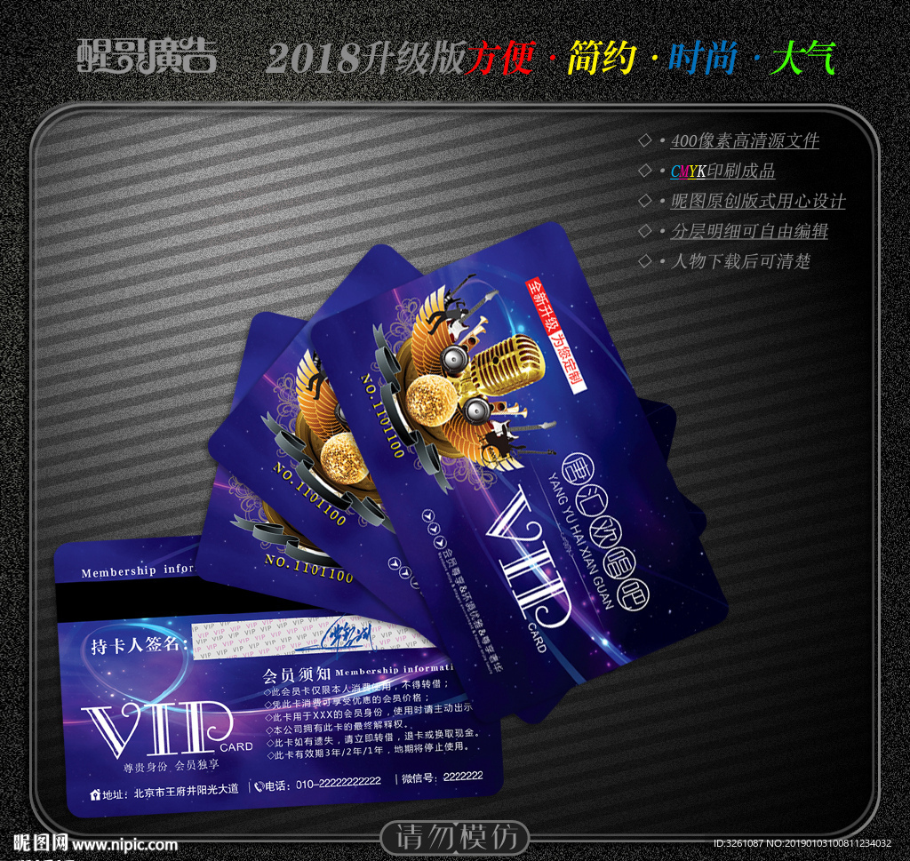 KTV会员卡