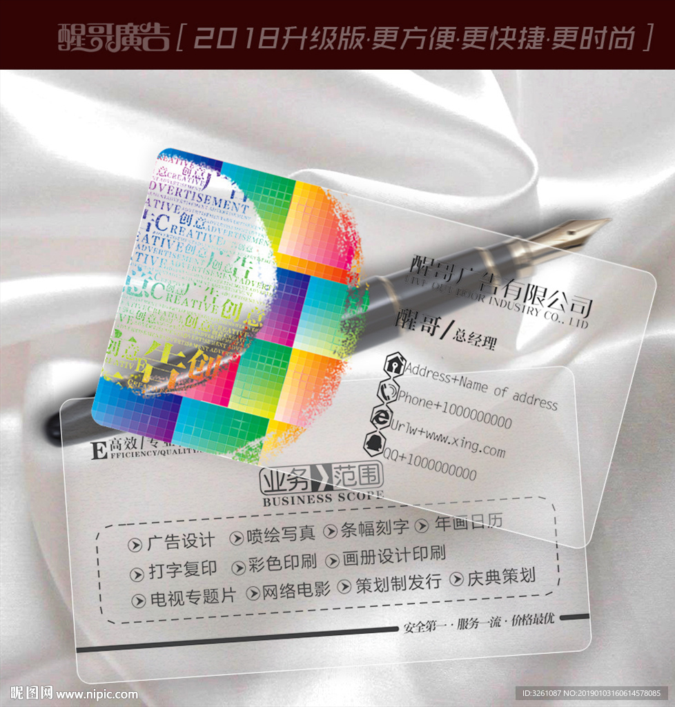 广告公司名片