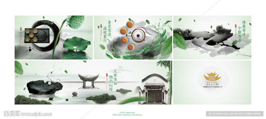 爱晚亭沁园