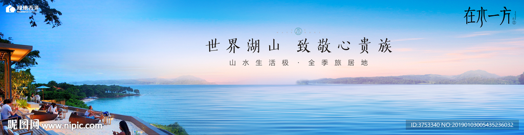 旅游 地产 广告