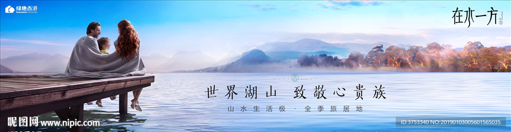 旅游 地产 广告