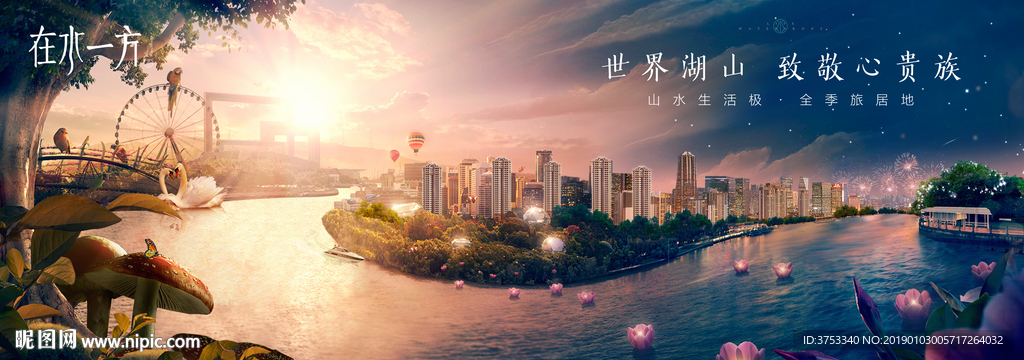 湖景 地产 广告