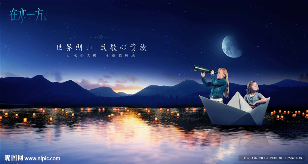 旅游 地产 广告