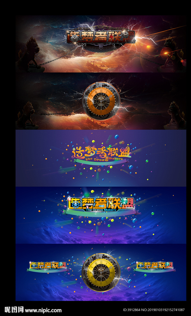 互联网年会主视觉