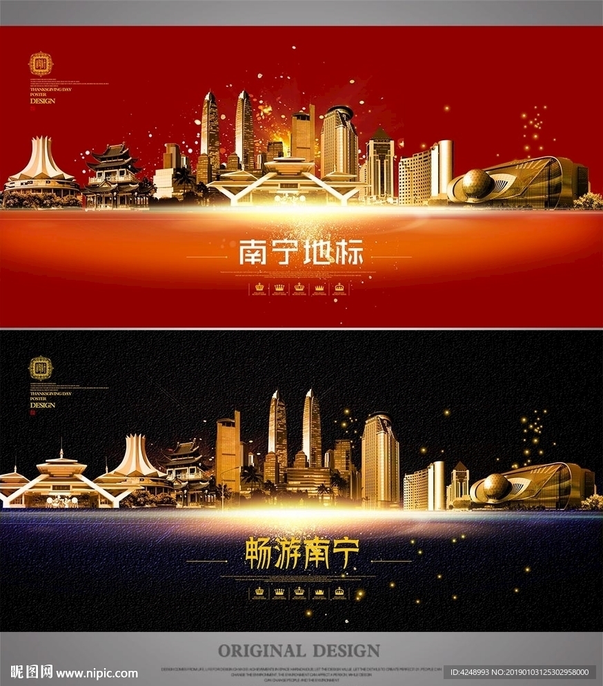 南宁