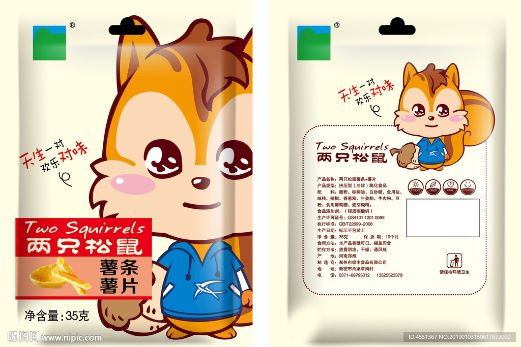两只松鼠