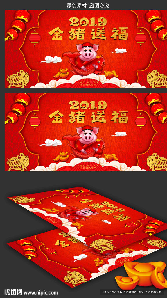 2019年春节喜庆贺卡