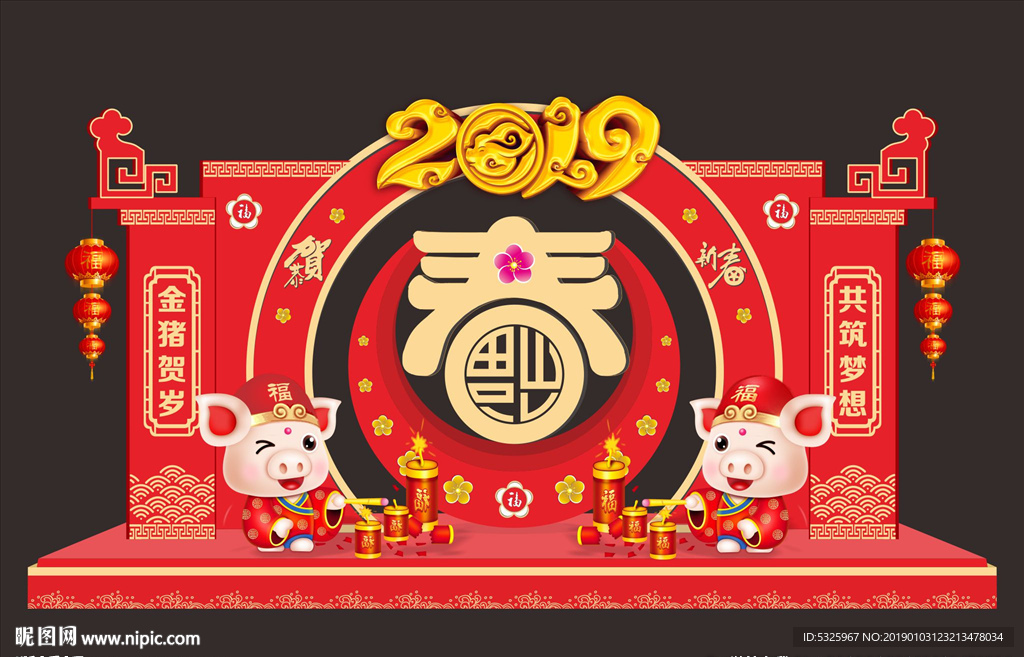 新年美陈