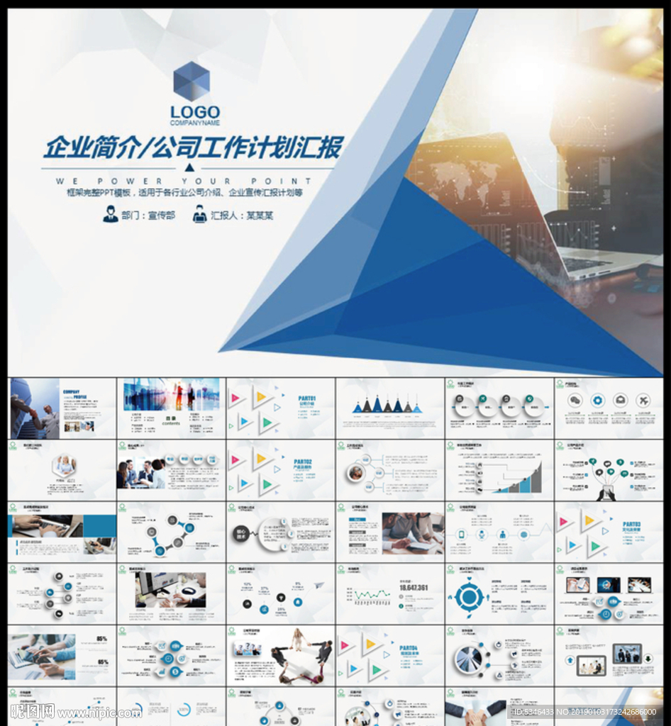 工作总结PPT