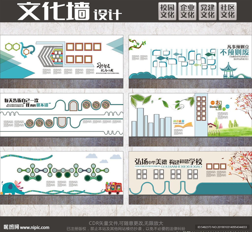 少年宫文化墙