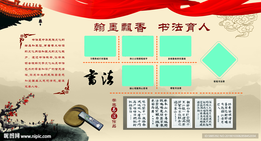 学校看板