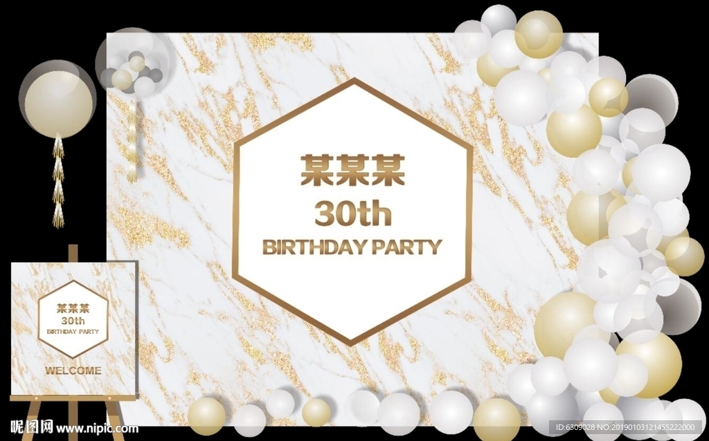 白金大理石宝宝宴背景