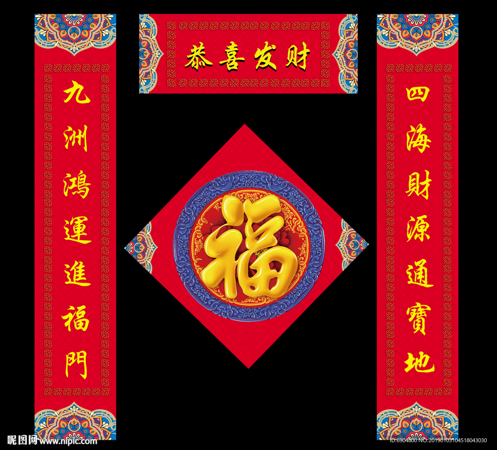 对联
