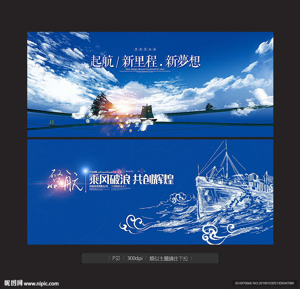 起航