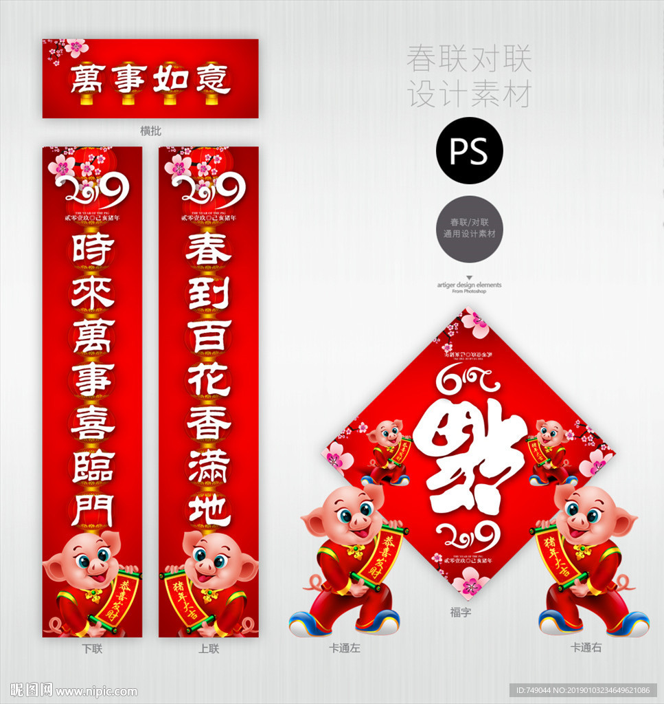 春联