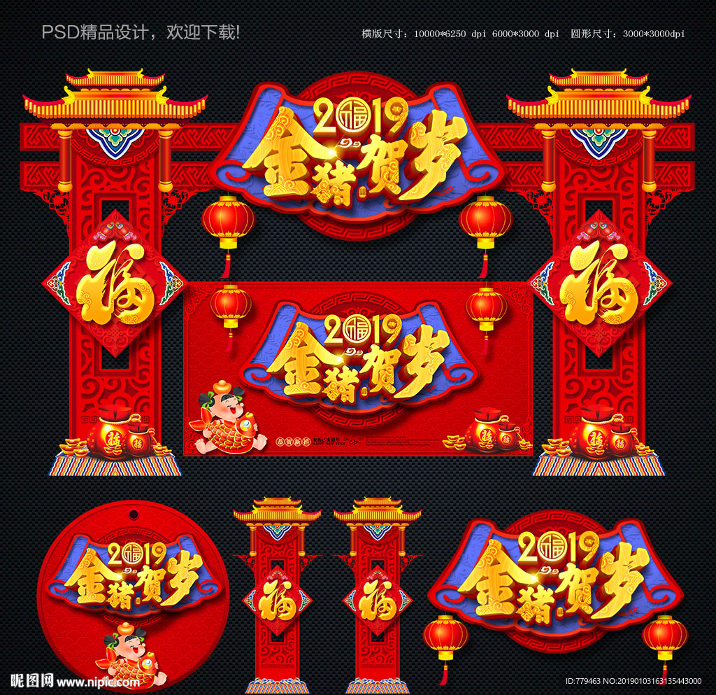 新春