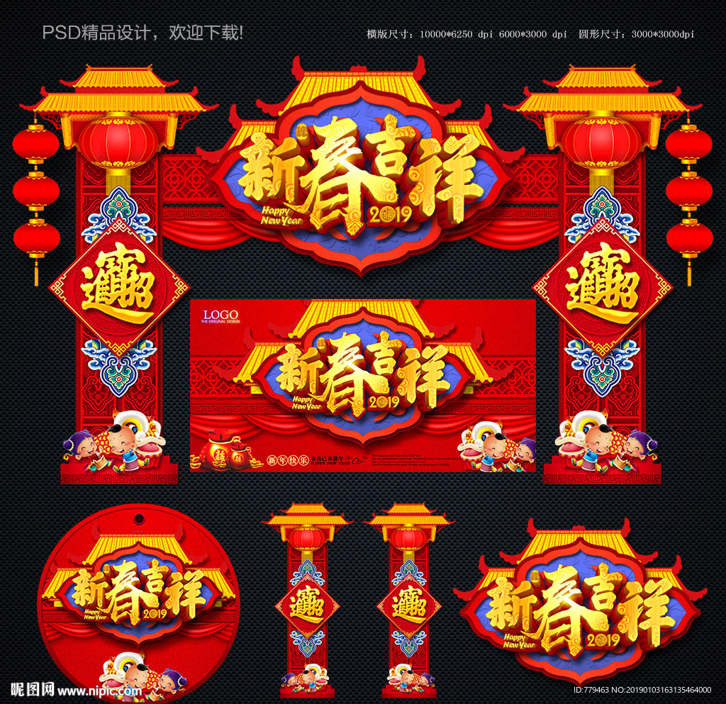 春节