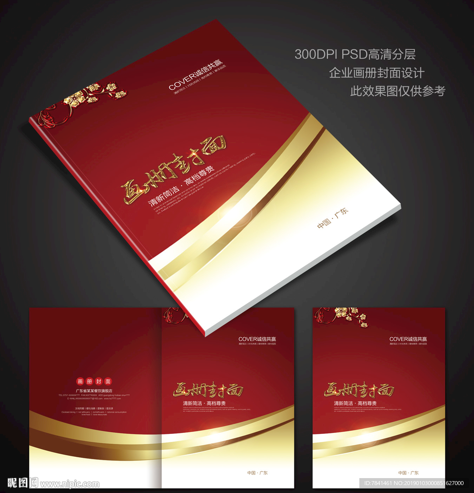 红色封面