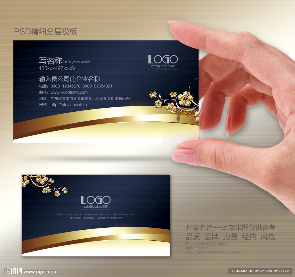 高档名片设计