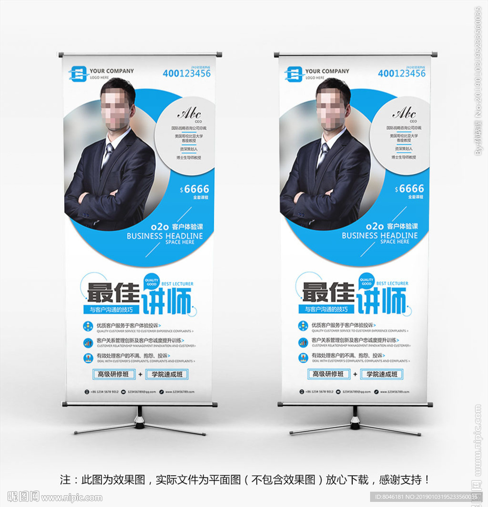 个人简介海报展架易拉宝