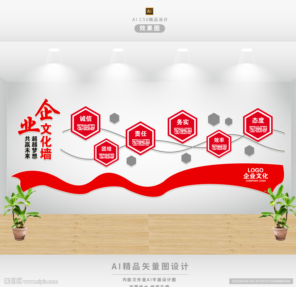 企业文化
