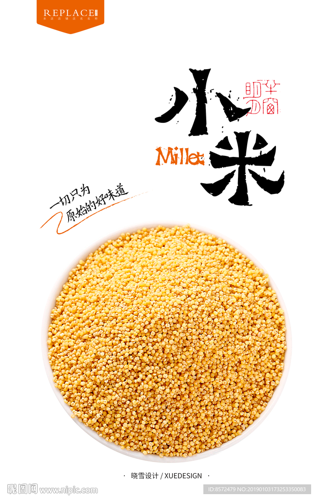 小米