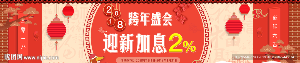 新年晚会