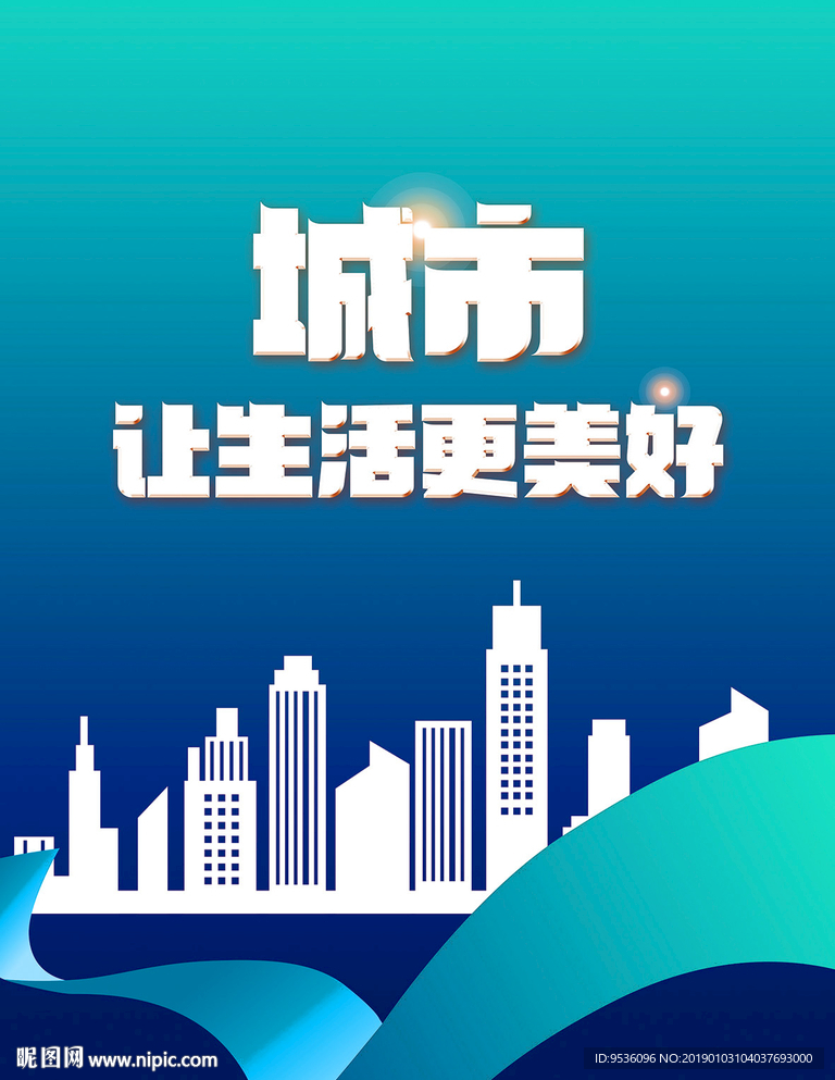 海报设计
