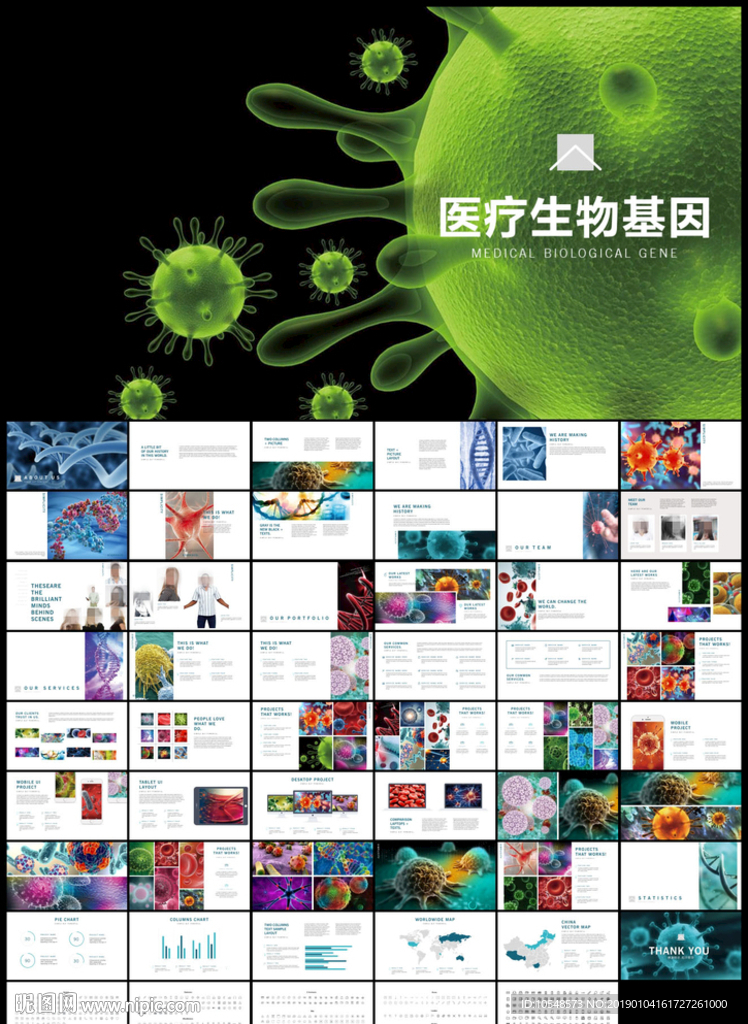 绿色生物基因化学医疗医学DNA