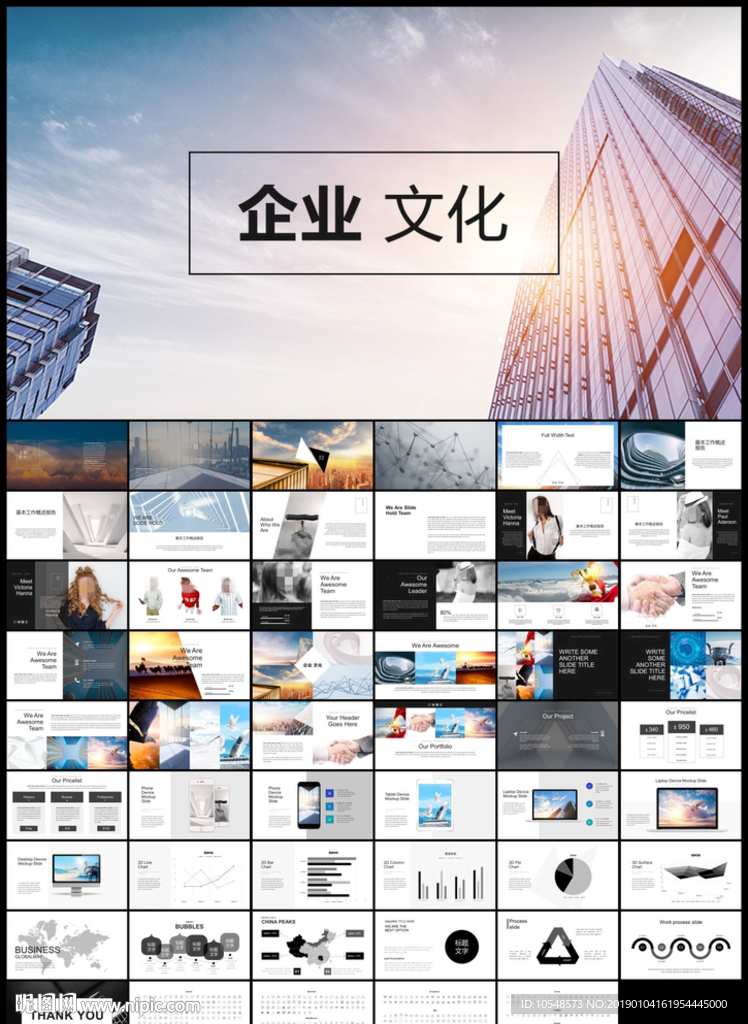 欧美商务企业产品宣传企业简介
