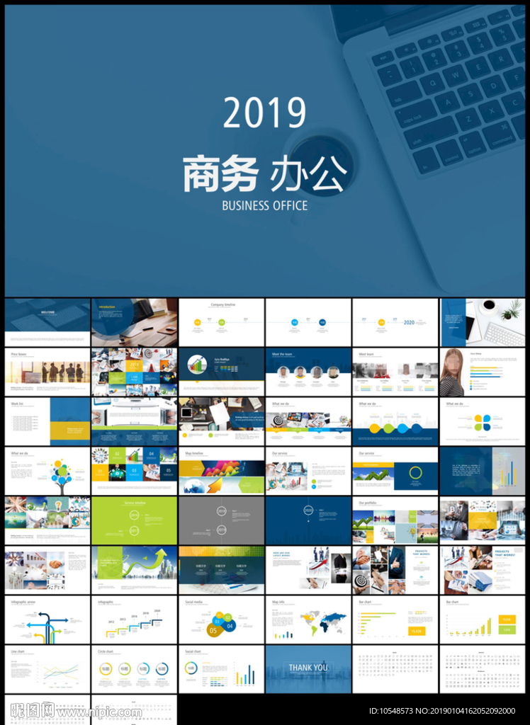 欧美版式简约公司简介商务PPT