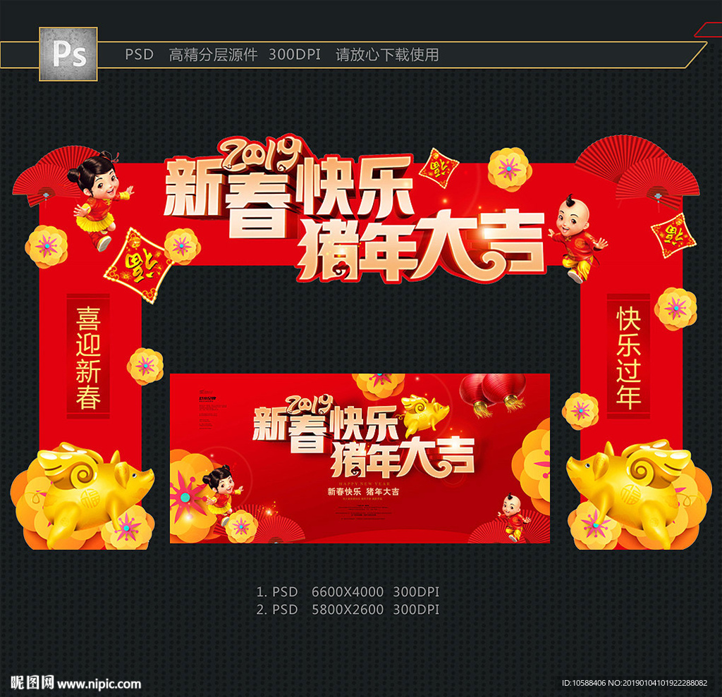 新春门头