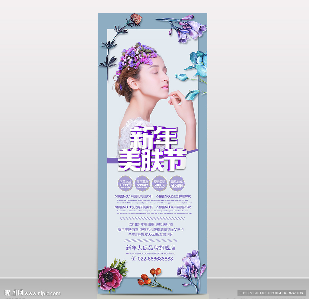 美容展架