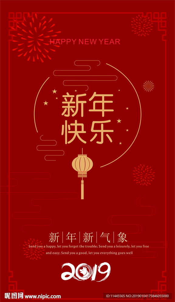 新年海报