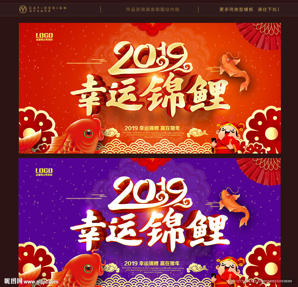 锦鲤