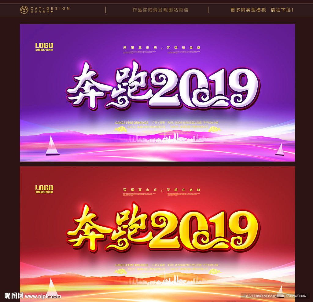 猪年晚会