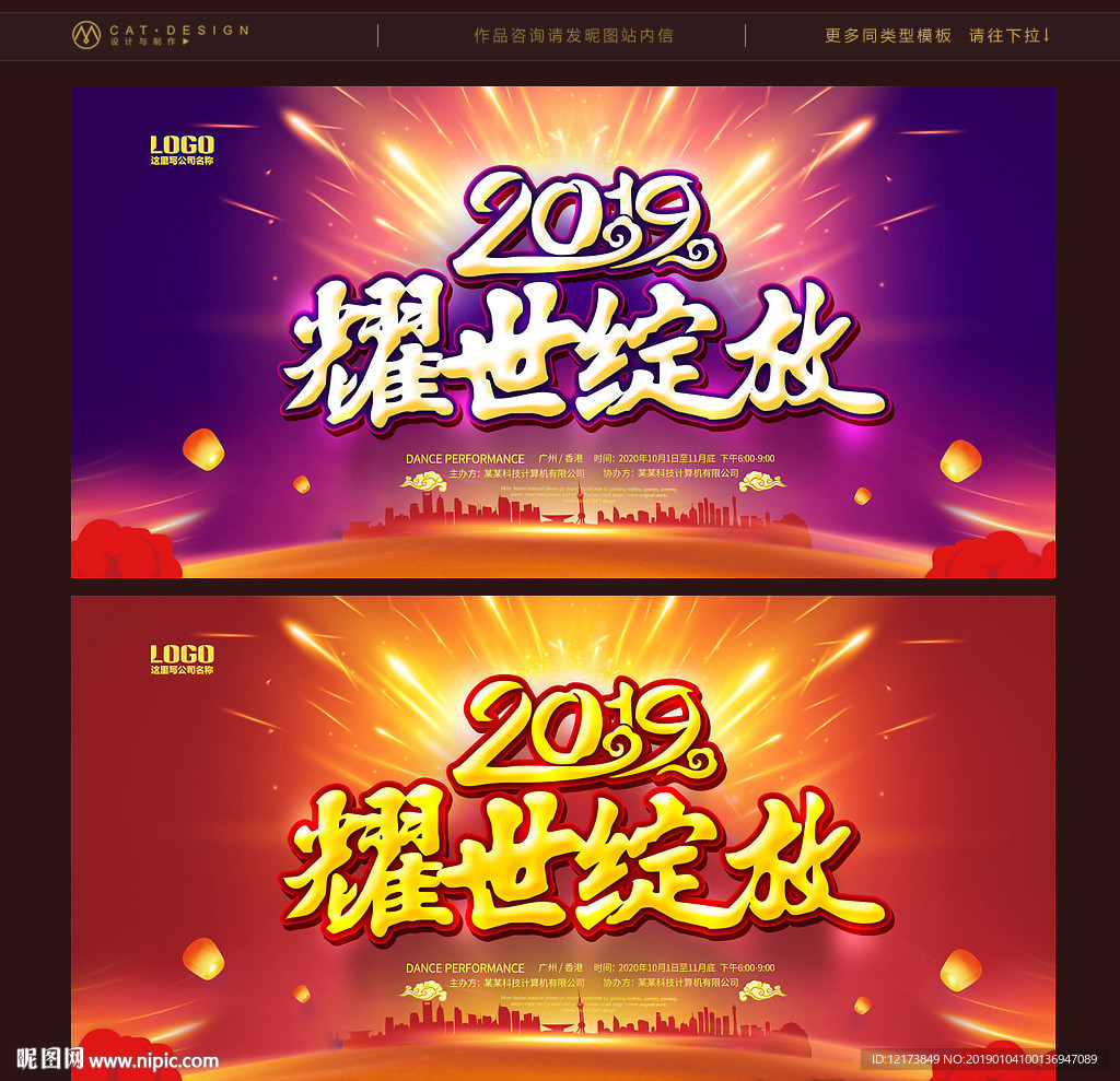 年会