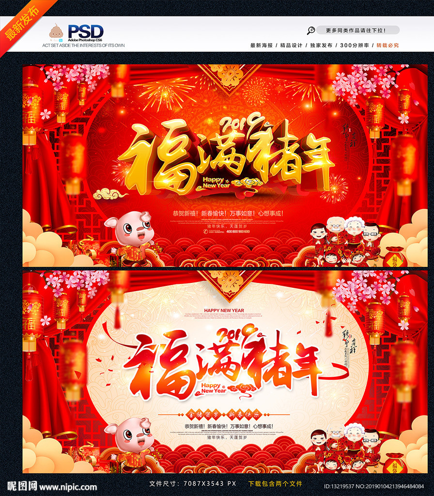 新年