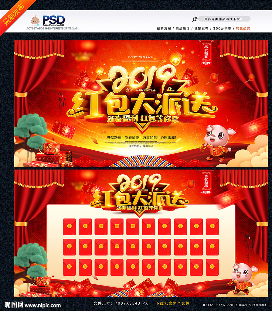 红包墙