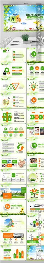 英语类学科公开课说课通用PPT